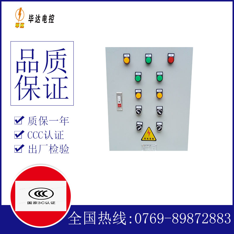 龙楼镇水泵控制箱