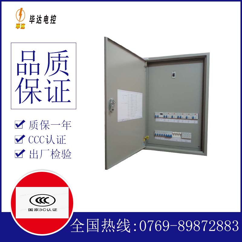 龙楼镇照明控制箱